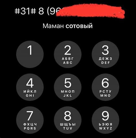 Проблемы с кнопкой показ номера на айфоне