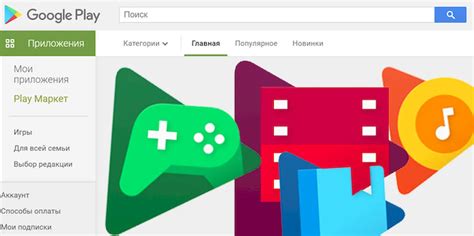 Проблемы с магазином приложений Google Play