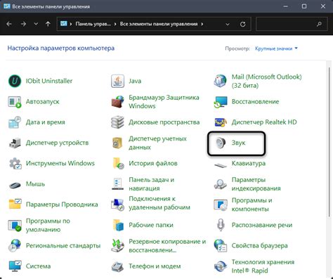 Проблемы с настройками микрофона