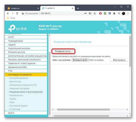 Проблемы с обновлением прошивки роутера