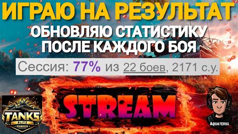 Проблемы с обновлением статистики
