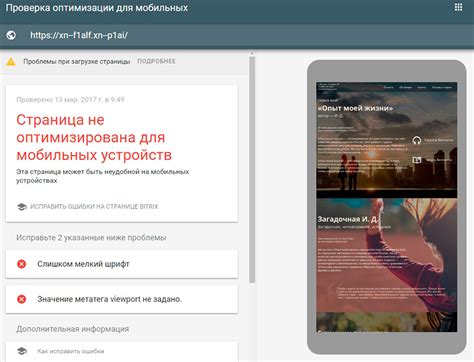 Проблемы с отображением смайликов на мобильных устройствах