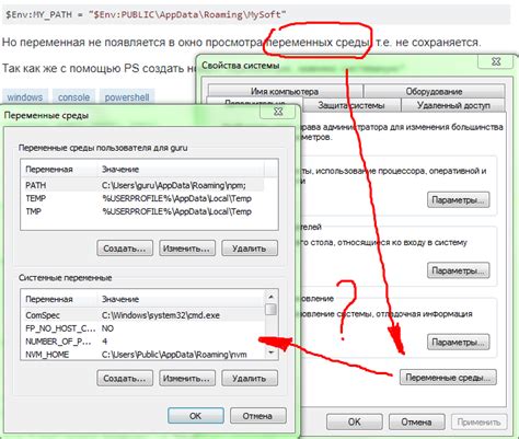 Проблемы с переменной окружения PATH