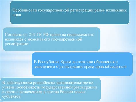 Проблемы с переоформлением прав собственности