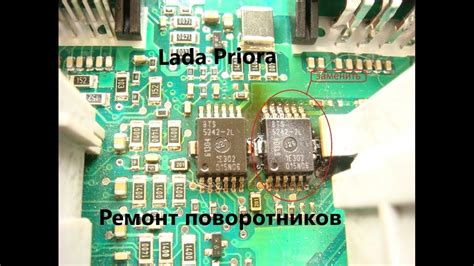 Проблемы с поворотными сигналами