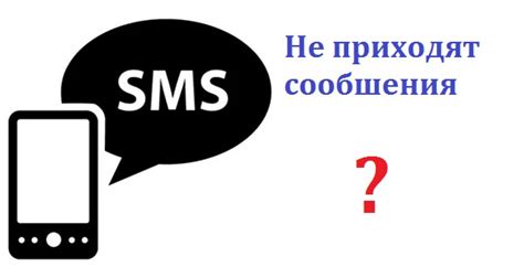 Проблемы с получением смс-сообщений от ВТБ