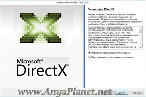 Проблемы с программным обеспечением DirectX