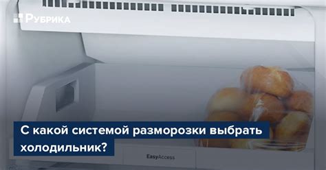 Проблемы с системой разморозки