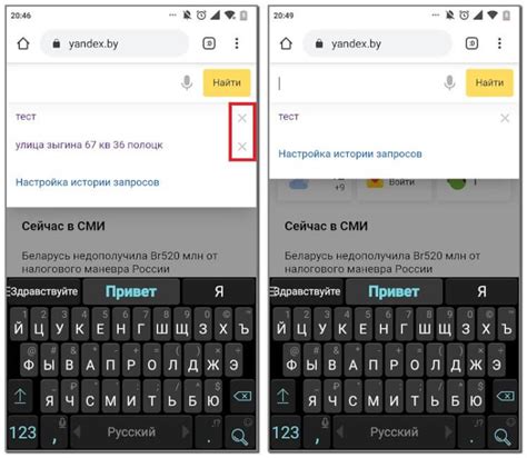 Проблемы с сохранением истории поиска в Яндексе на Android