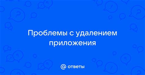 Проблемы с удалением товаров