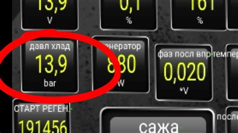Проблемы с уровнем фреона