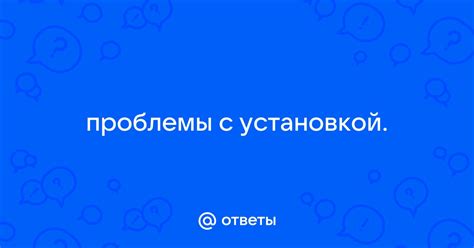 Проблемы с установкой токена