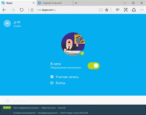 Проблемы с учетной записью Skype