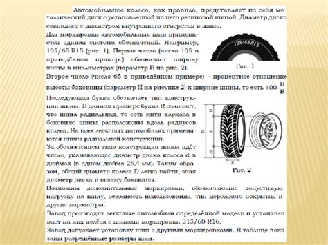 Проблемы с шинами и давлением в них