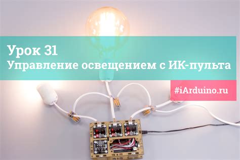 Проблемы с элементами управления пульта