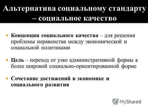 Проблемы экономической неравенства