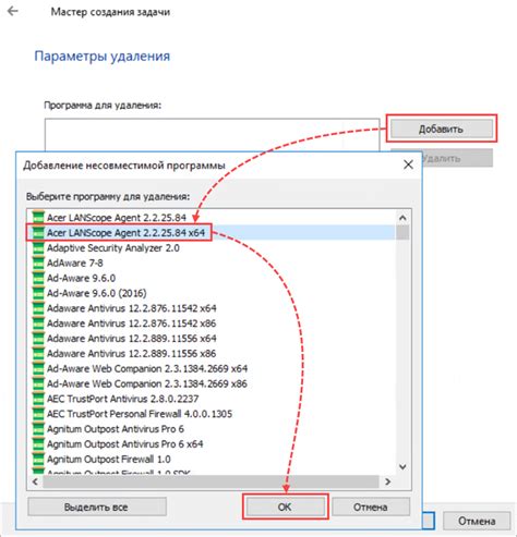 Проверить наличие несовместимых программ