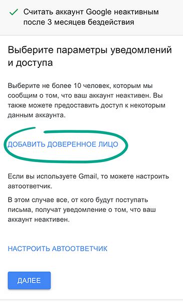 Проверить настройки приватности