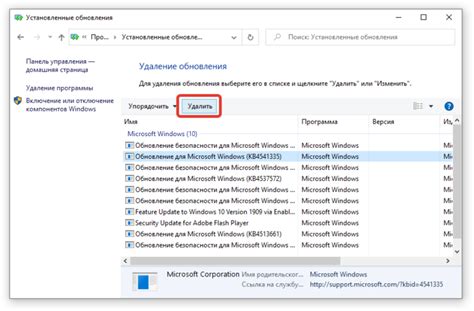 Проверить обновления
