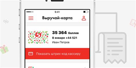 Проверка баллов в магазинах Сатурн