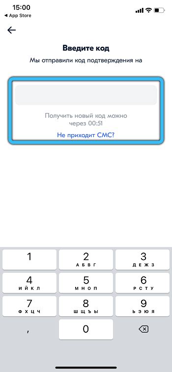 Проверка баллов через мобильное приложение