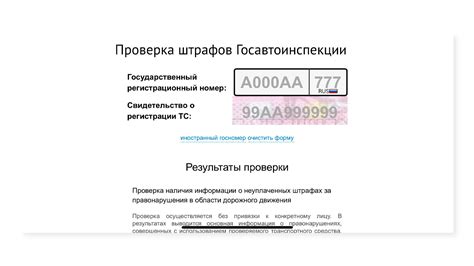 Проверка баллов через сайт