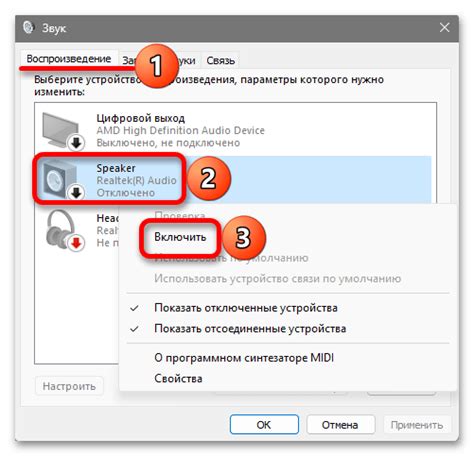 Проверка громкости верхнего динамика
