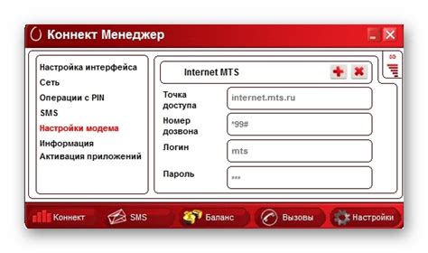 Проверка доступности сети МТС