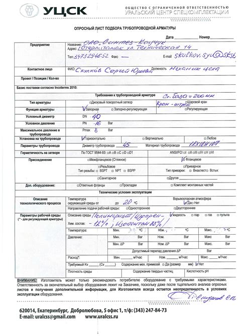 Проверка наличия физических повреждений