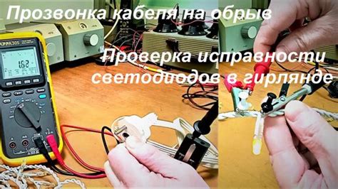 Проверка печного кабеля