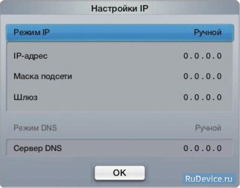 Проверка подключения к серверу на телевизоре Samsung