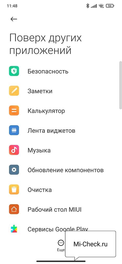 Проверка работы других приложений