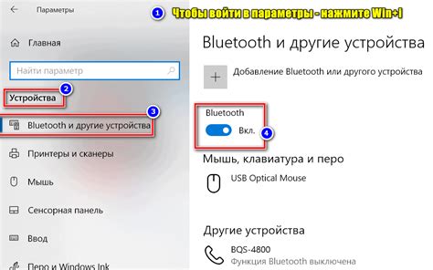 Проверьте, что устройство Bluetooth активировано на другом устройстве