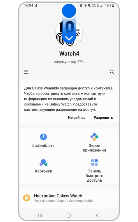 Проверьте актуальность приложения