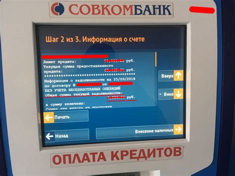 Проверьте баланс через банкомат