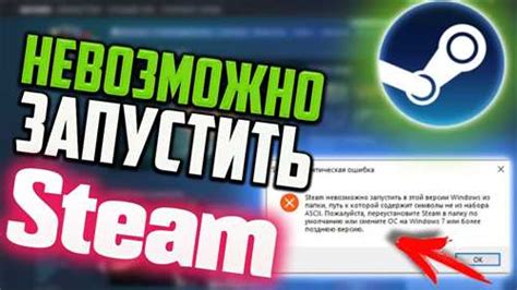 Проверьте наличие обновлений игры и программы Steam