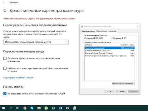 Проверьте настройки клавиатуры и языка в системе