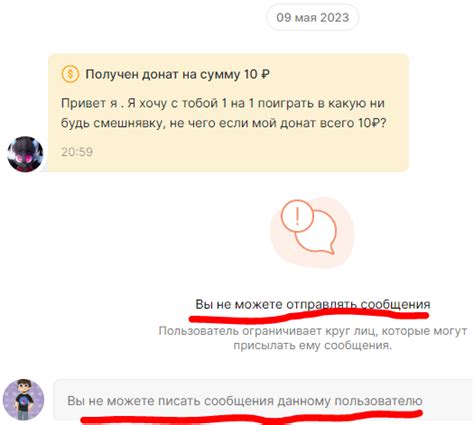 Проверьте настройки приватности