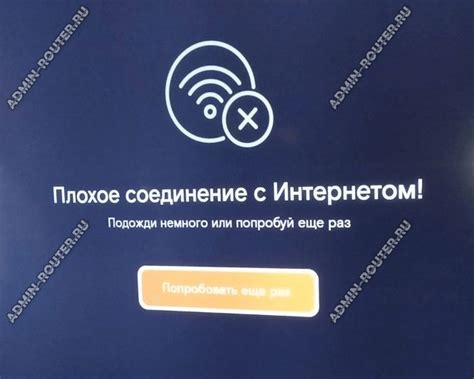 Проверьте связь с интернетом