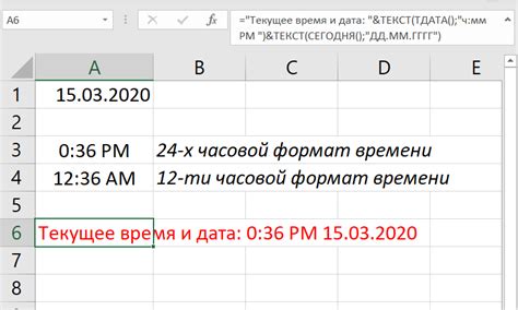 Проверьте текущее время