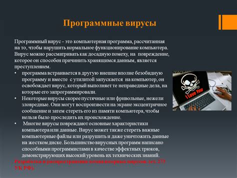 Программные конфликты и вирусы