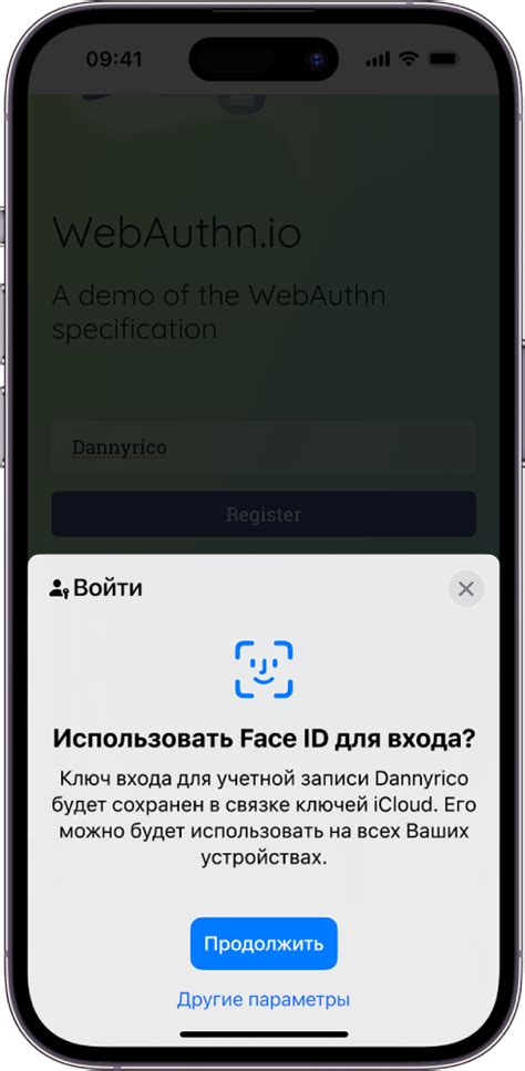 Продолжить попытки входа с использованием других устройств