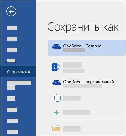 Производительность при работе с большими файлами: Microsoft Word не справляется