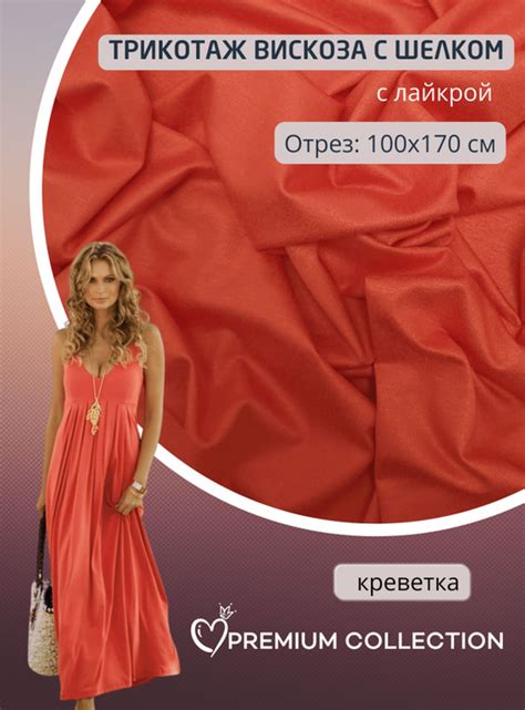 Происхождение и свойства кулирки с лайкрой
