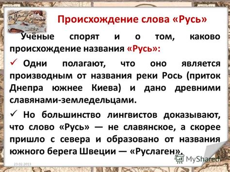 Происхождение слова "наутро"