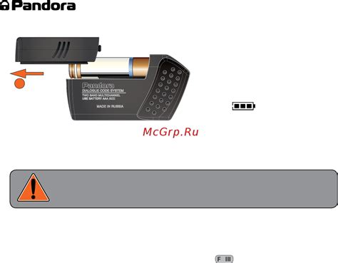 Просроченный срок действия батарейки в брелоке