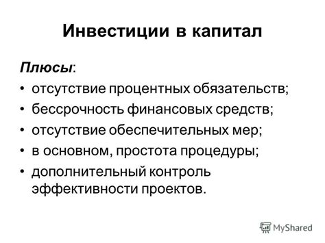 Простота и отсутствие обязательств