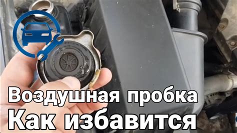 Профилактические меры, чтобы избежать возникновения воздушной пробки