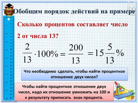 Процентное соотношение чисел 60 и 300