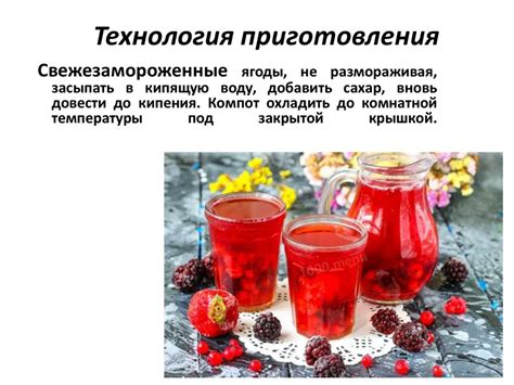 Процессы приготовления